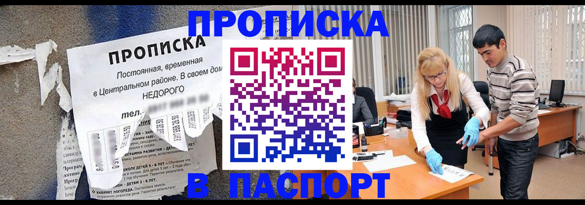 временная регистрация собственник в Красноярском крае