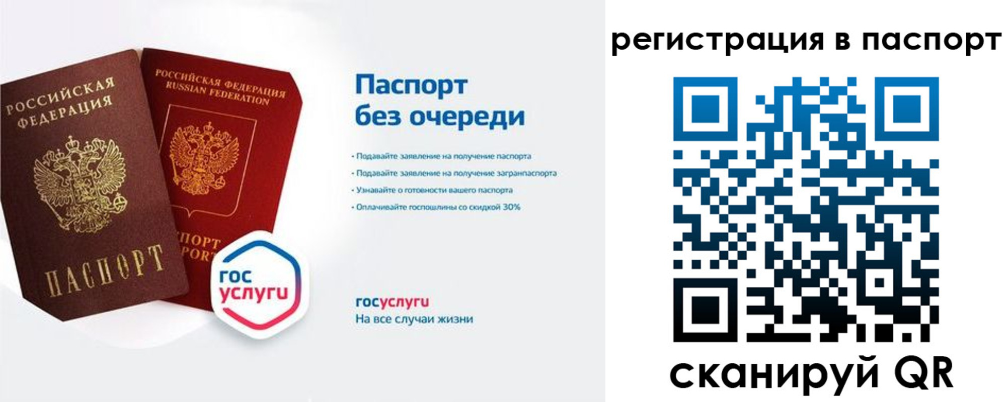 временная регистрация гарантия в Красноярском крае