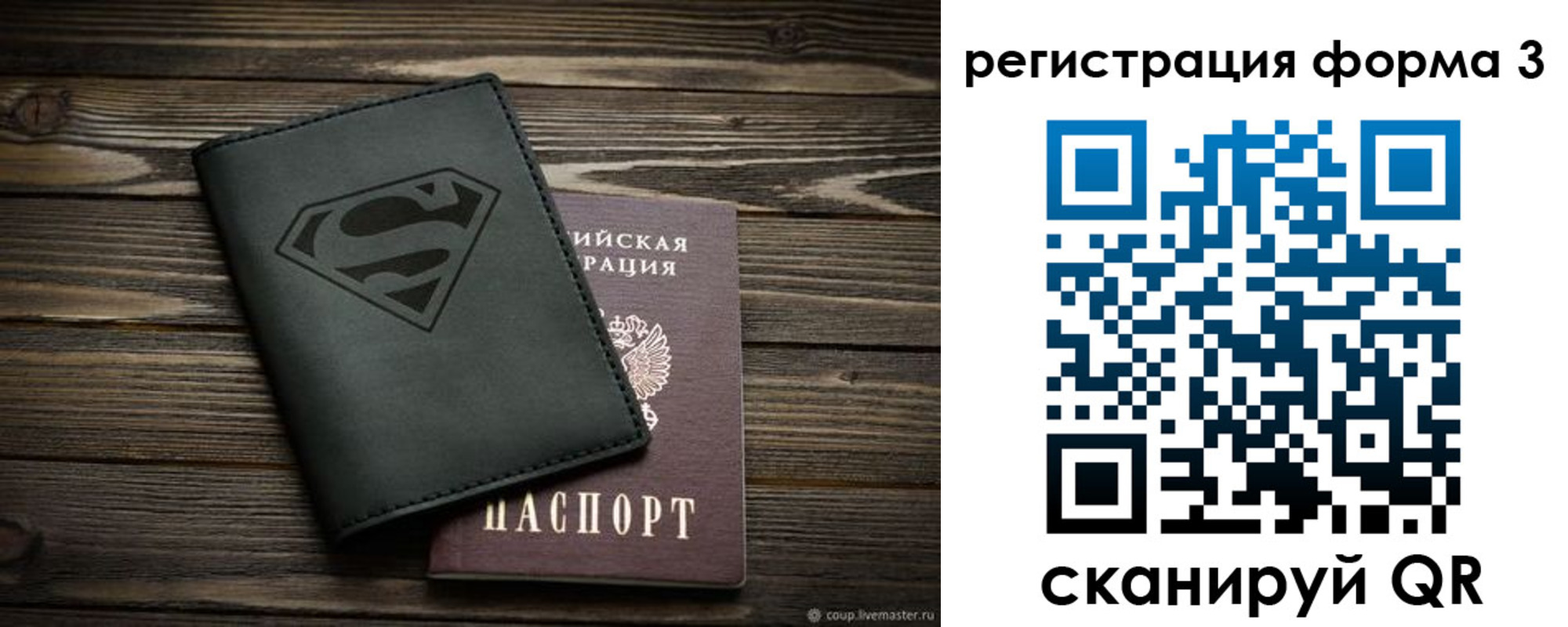 прописка в Красноярском крае