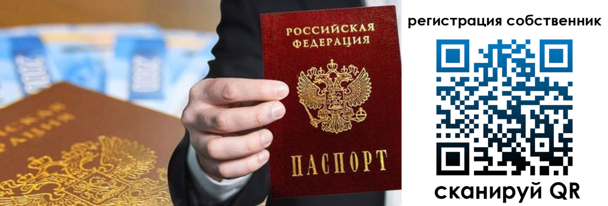 прописка иностранных граждан в Красноярском крае