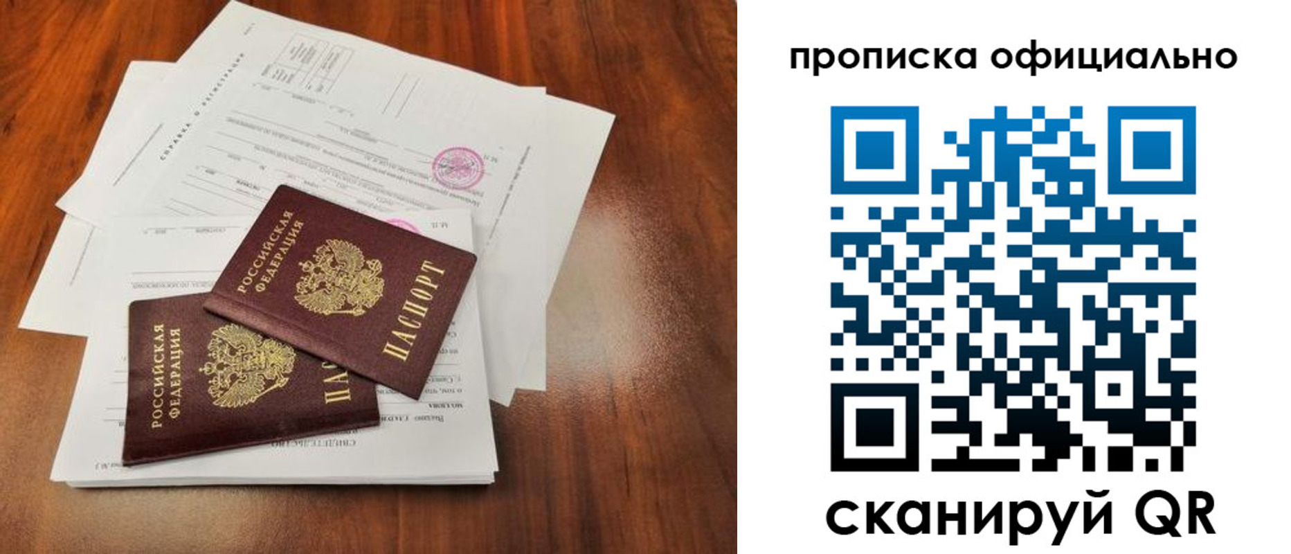 пропишу в квартире в Красноярском крае