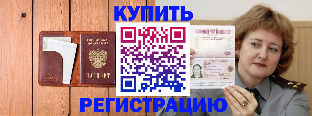 прописка паспорт в Красноярском крае