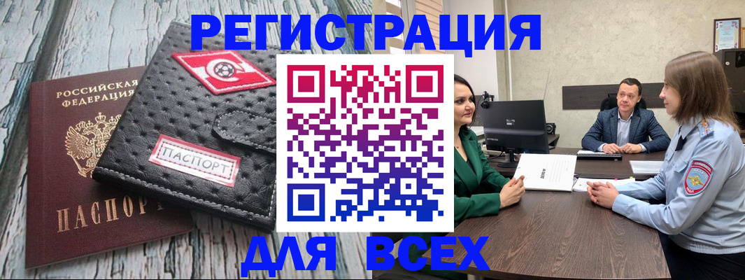 временная регистрация законно в Красноярском крае