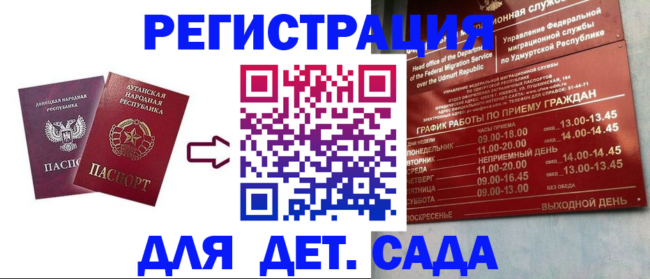 прописка иностранных граждан в Красноярском крае