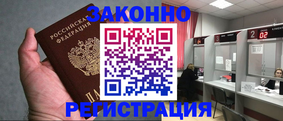 прописка для кредита в Красноярском крае