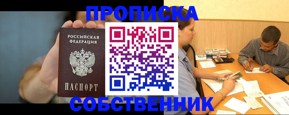 миграционный учет в Красноярском крае