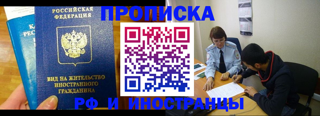 временная регистрация госуслуги в Красноярском крае