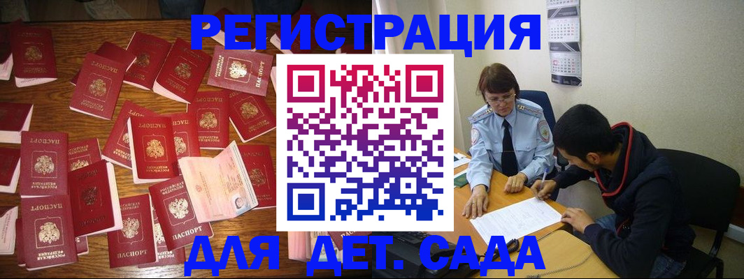 регистрация в Красноярском крае