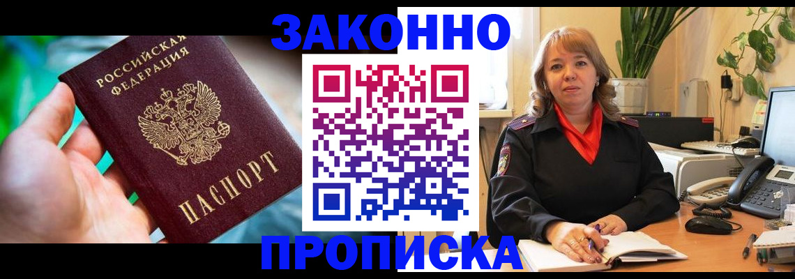 временная регистрация для школы в Красноярском крае