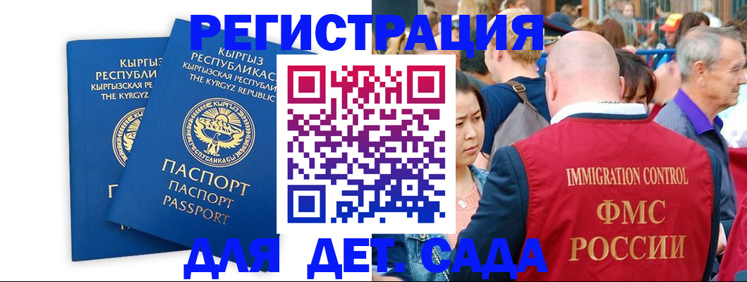 временная регистрация законно в Красноярском крае